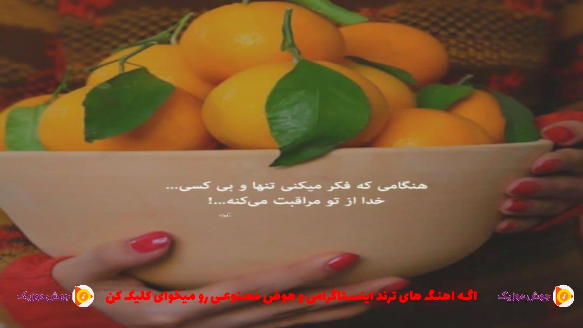 دانلود آهنگ برعکس تو من خیلی دوست دارم از هایده